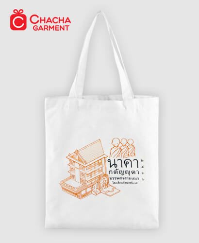 ถุงผ้าดิบสกรีน