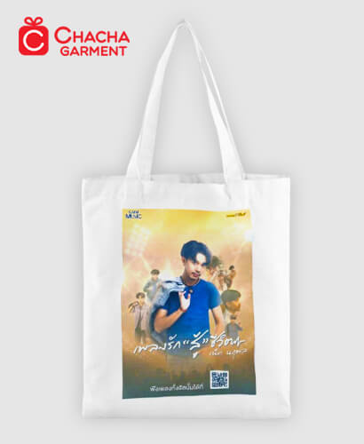 ถุงผ้าดิบสกรีน