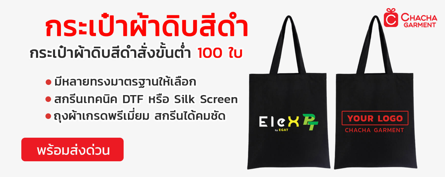 ถุงผ้าดิบสีดำ