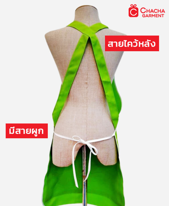 ผ้ากันเปื้อนผ้าโซล่อนบาง